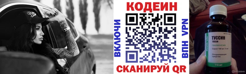 дарнет шоп  кракен сайт  Кодеин Purple Drank  Озёры 