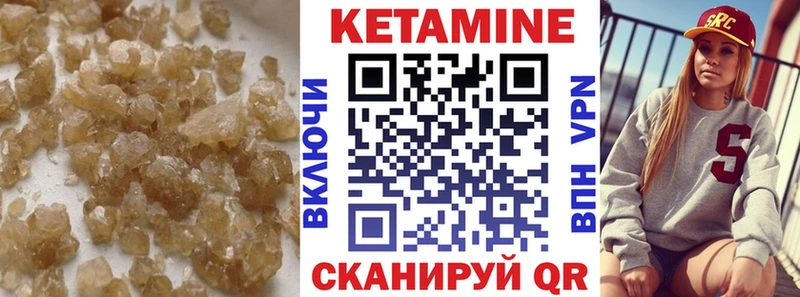 КЕТАМИН VHQ  Озёры 