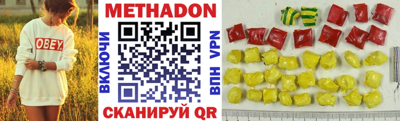 Метадон VHQ  Озёры 